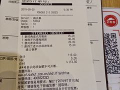 账单-必胜客(城西银泰店)