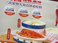 -满园烤鸭·春饼(抚顺万达店)