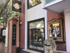 门面-古董花园(思南路42弄小区店)
