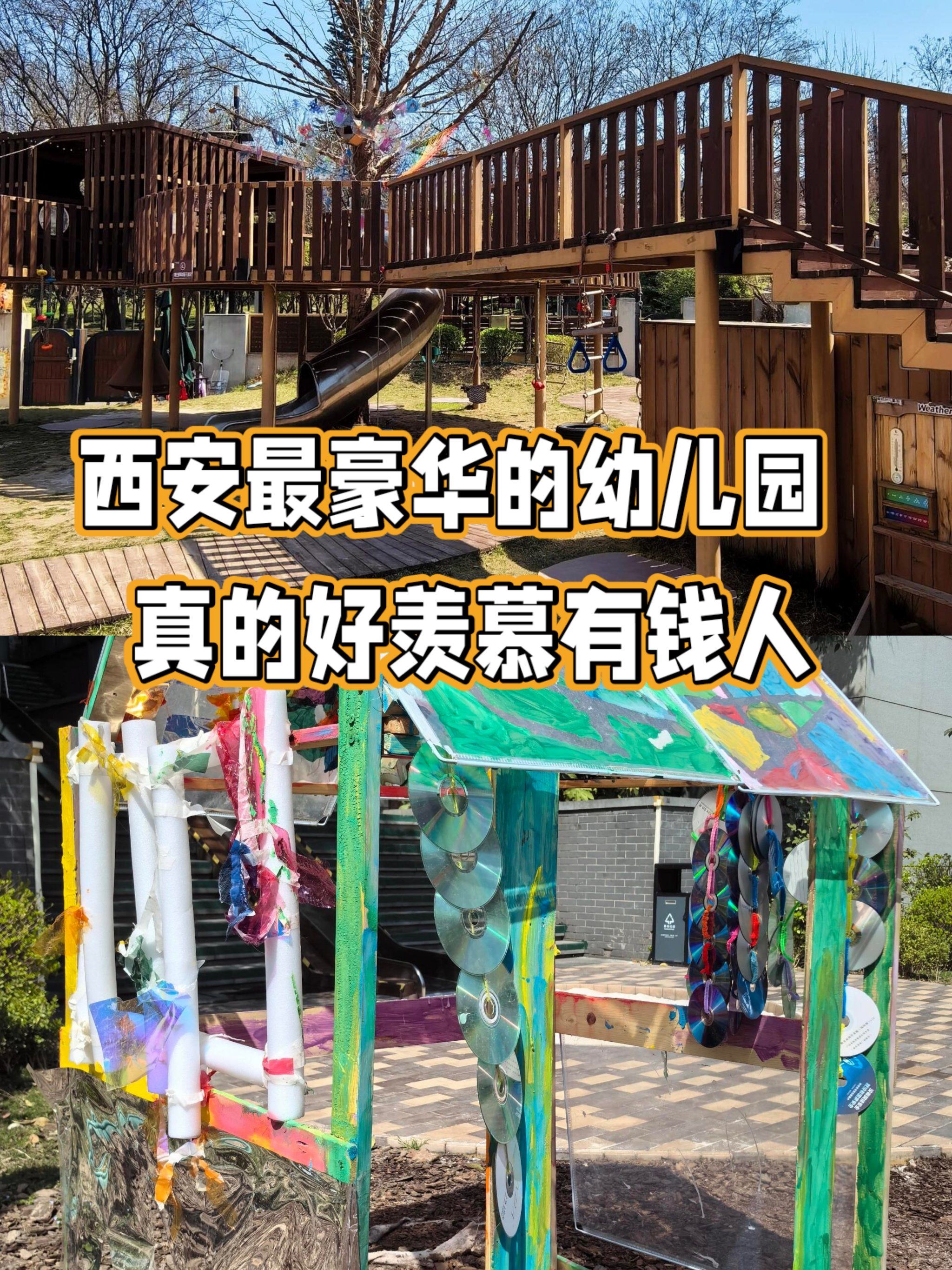 西安最豪华的幼儿园,真的好羡慕有钱人!