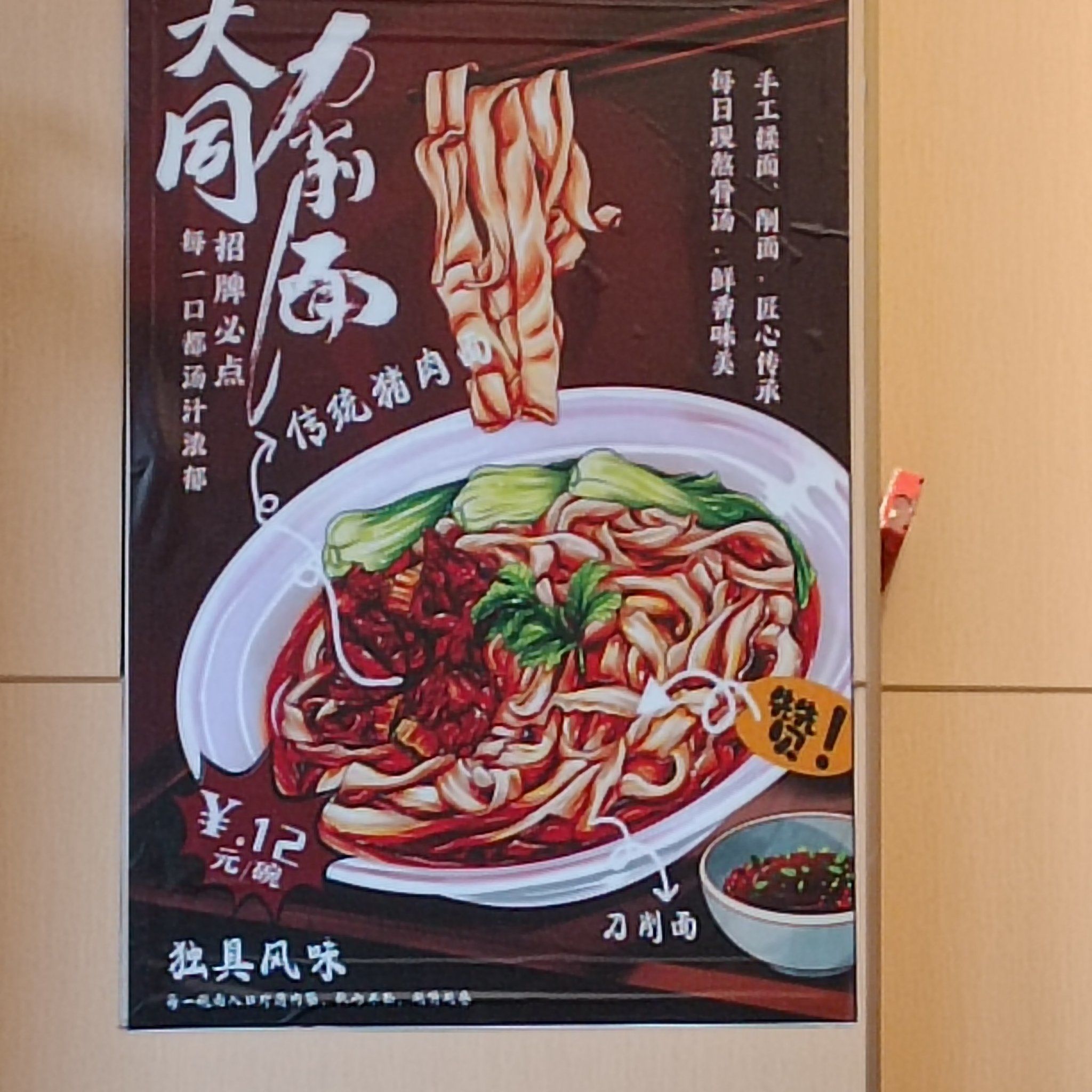 不去山西,也能吃到正宗山西大同刀削面啦!