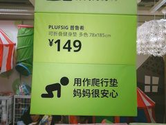 -宜家家居(哈尔滨商场店)