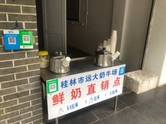 -老东江米粉