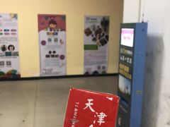 -泉汇购物广场(大沽南路店)