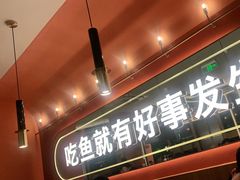 门面-鱼酷活鱼烤鱼(静安大融城店)