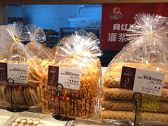 -珍糕兴(三林店)