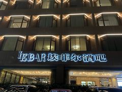 -索菲特西湖大酒店·香榭丽全日候餐厅(南山路店)