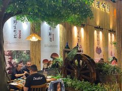 -大理董·董家小厨野生菌火锅(古城旗舰店)