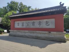 -包公祠