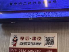 -小倩倩•鸡汤馄饨(江西路创始店)