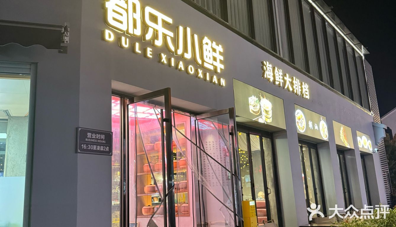 入坑！这好吃程度谁懂啊！藏在德清的海鲜大排档