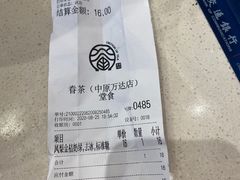 -眷茶臻选(中原万达店)