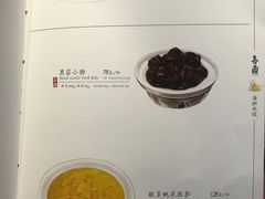 菜单-喜鼎海胆水饺(星海湾壹号店)