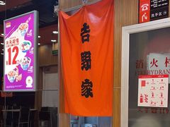 -吉野家(黑牛城道店)