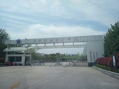 -日照职业技术学院