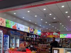 -重庆特产超市(渝北总店)