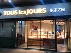 门面-多乐之日(华贸天地店)