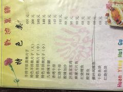 -马白开来特色羊排揪片子  (总店)