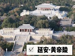 -黄帝陵