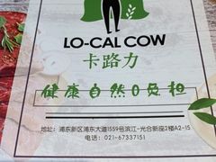 -LO CALCOW卡路力轻食主义餐厅(陆家嘴店)