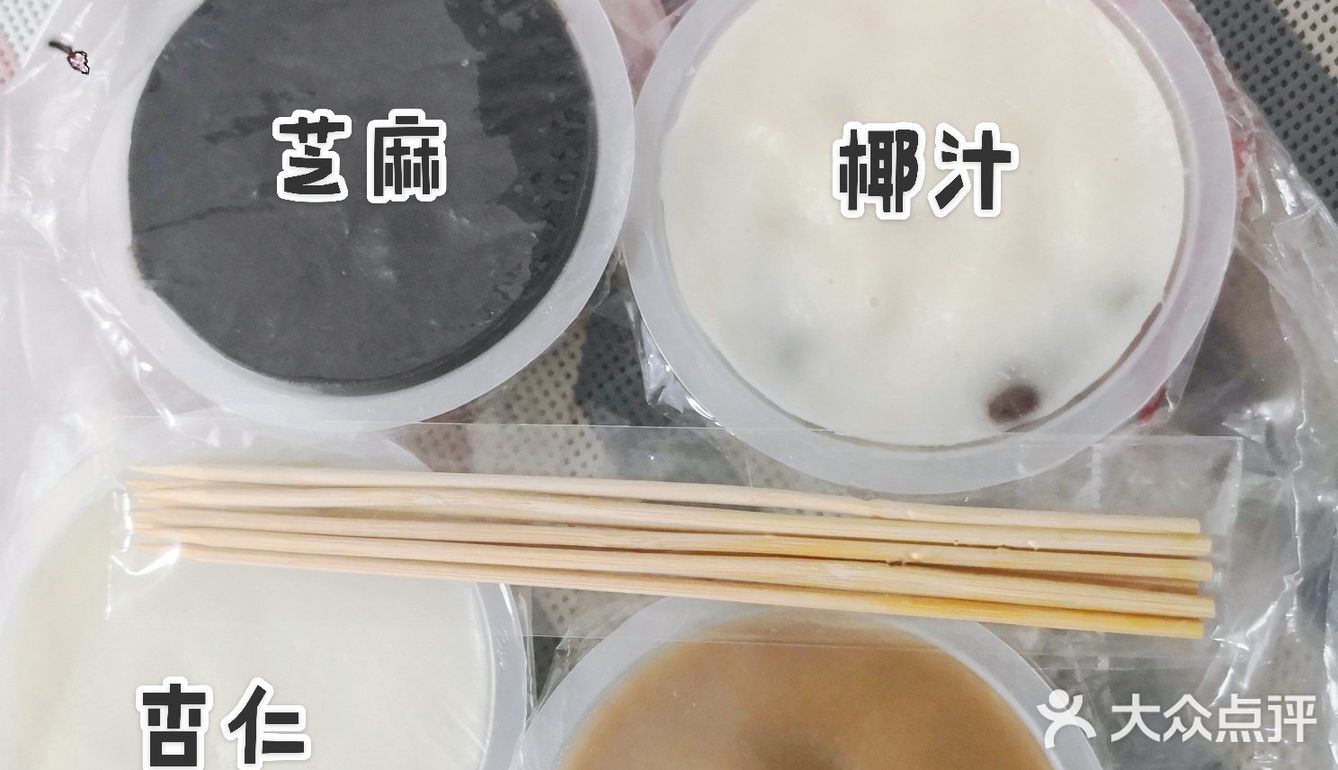 传统钵仔糕[调皮]