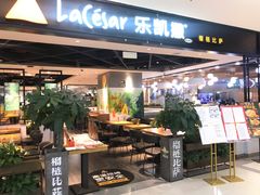 -乐凯撒披萨(正佳广场店)