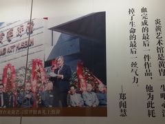 -炎黄艺术馆