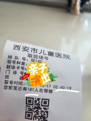 -西安市儿童医院门诊