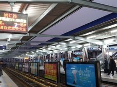 -崇仁路(地铁站)