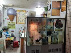 -成裕雪糕店(士多店)