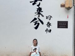 -寻宝记绍兴菜(笛扬楼店)