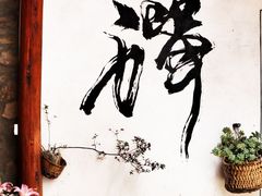 -寂照庵