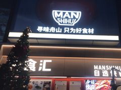 -银泰百货(舟山临城店)