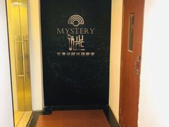 -谜·沉浸侦探剧本杀推理馆(静安店)