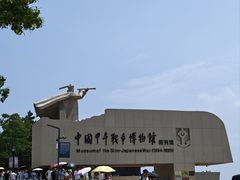 -刘公岛景区