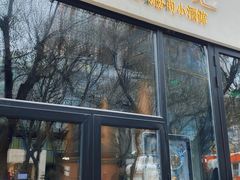 -漆黑觉米粉(三里屯店)