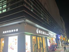 -万达广场(松江店)