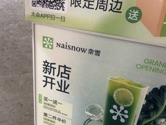 -奈雪的茶(石家庄万象城店)