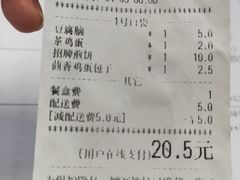 账单-丰和轩餐厅(西四环南路辅路店)