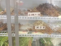 -丹妹麻辣烫(袁家岭20year店)
