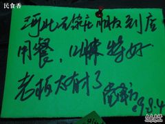 DSC00383-民食香·腊排骨野生菌美食(木府店)