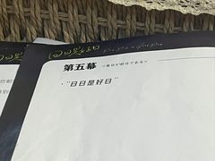 -剧盟谋杀之谜俱乐部·剧本杀
