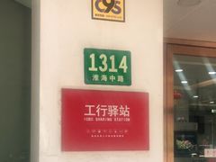 -中国工商银行(上海市淮海中路支行)