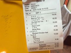 -新记肉骨茶