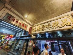 -達揚原味燉品(文明路店)