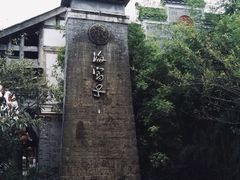 -海窝子古镇