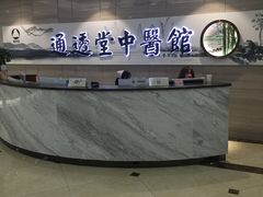 -通透堂中医·精准推拿(旗舰店)