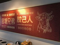 -官塘兄弟·潮汕牛肉店(官塘总店)