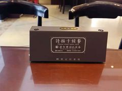 -熙盛源(复兴路店)