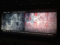 -敦煌莫高窟数字展示中心